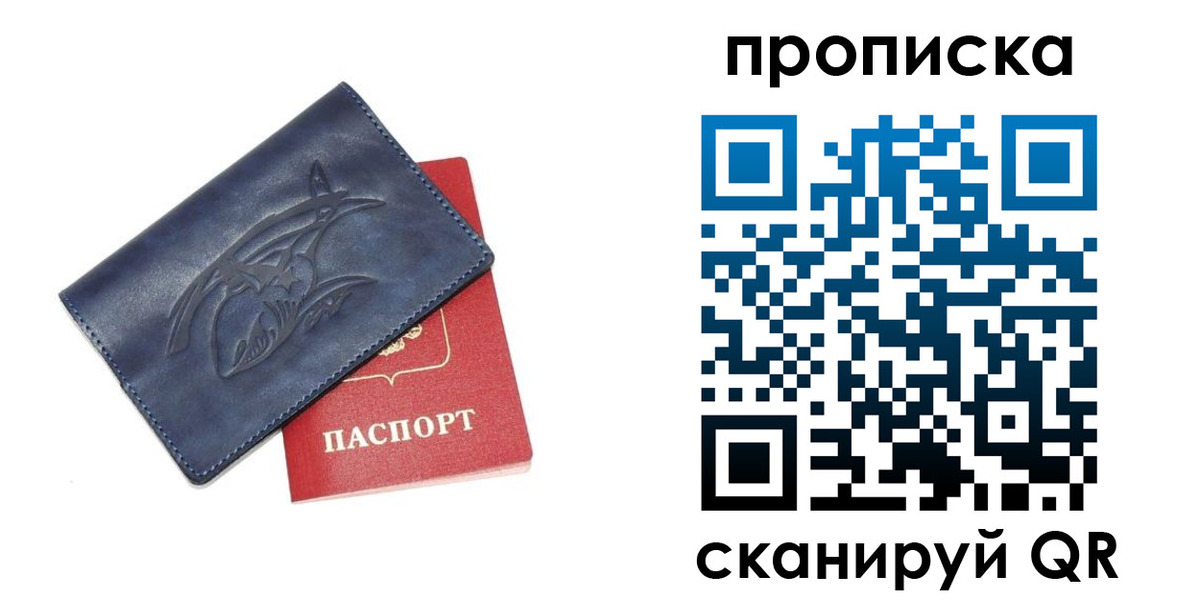 прописка регистрация в Верхней Пышме